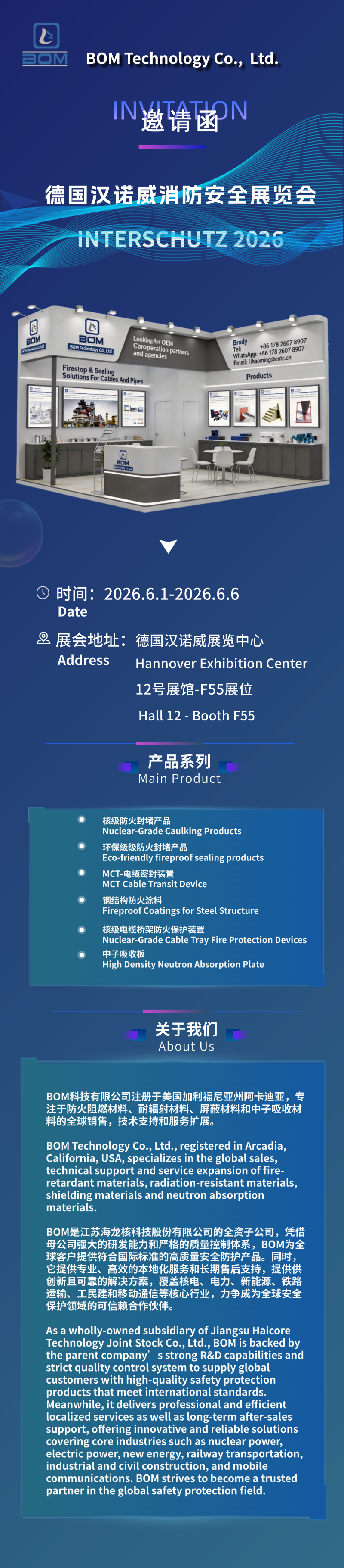 1781149560277854.png 汉诺威展会.png